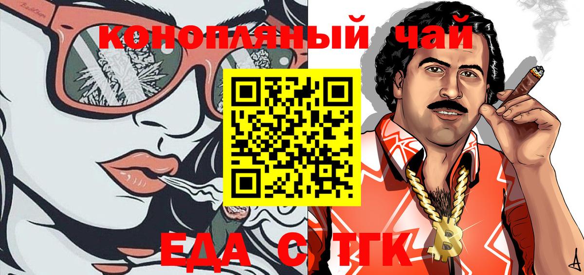 Печенье с ТГК конопля  Вход с VPN  Элиста 