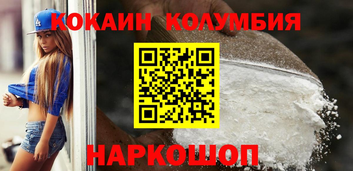 Кокаин VHQ Элиста