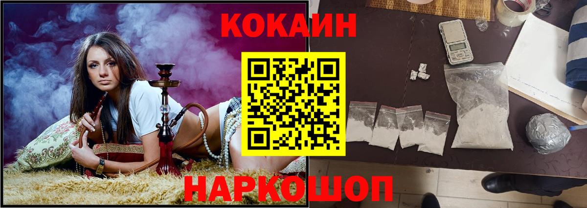 Кокаин 99%  Вход с VPN  Элиста  Кокаин  Cocaine Эквадор 