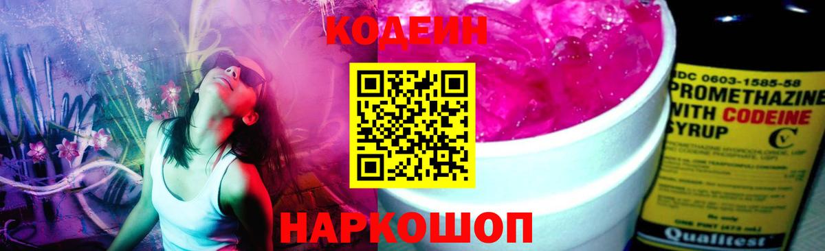 Кодеиновый сироп Lean напиток Lean (лин)  Вход с VPN  Codein напиток Lean (лин)  Элиста 
