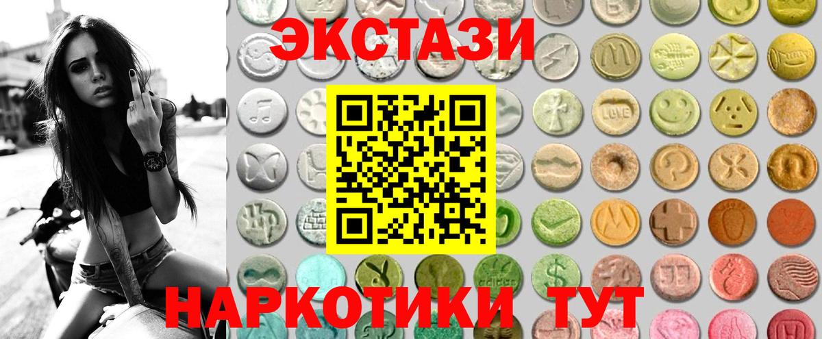 Ecstasy таблы Элиста