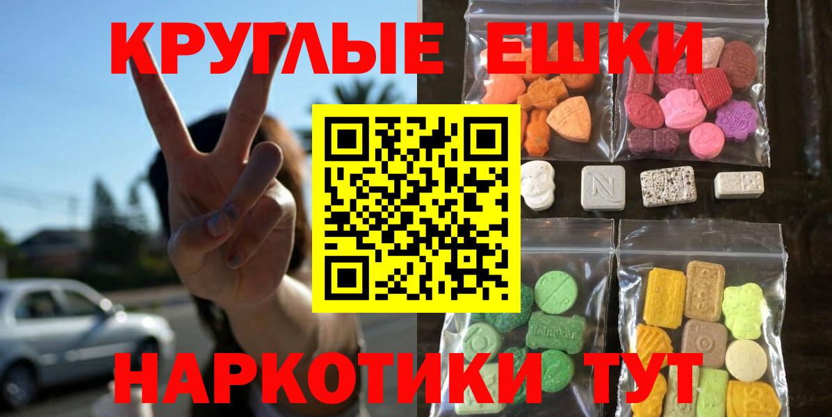 ЭКСТАЗИ mix  Экстази  Экстази 280 MDMA  omg онион  Вход с VPN  Элиста 