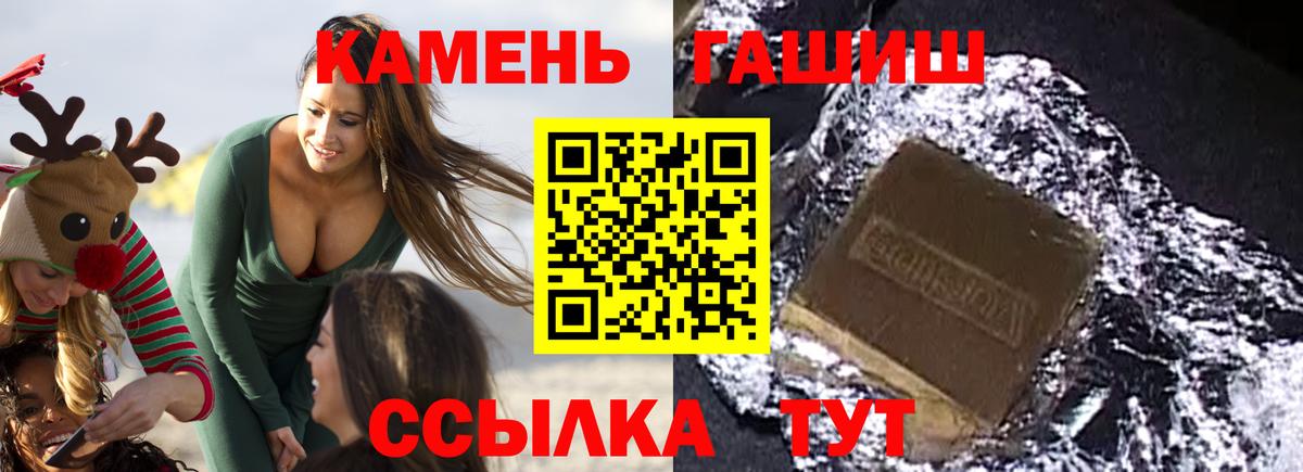 Элиста  ГАШ Ice-O-Lator  Вход с VPN  ГАШ Cannabis 