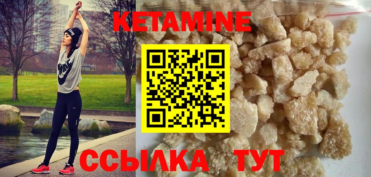 Элиста  КЕТАМИН ketamine  Вход с VPN 
