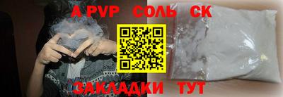 винт Ливны