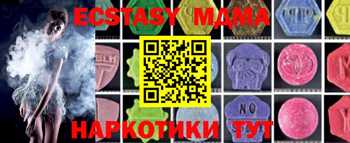 МДМА  MDMA молли  Вход с VPN  Элиста 