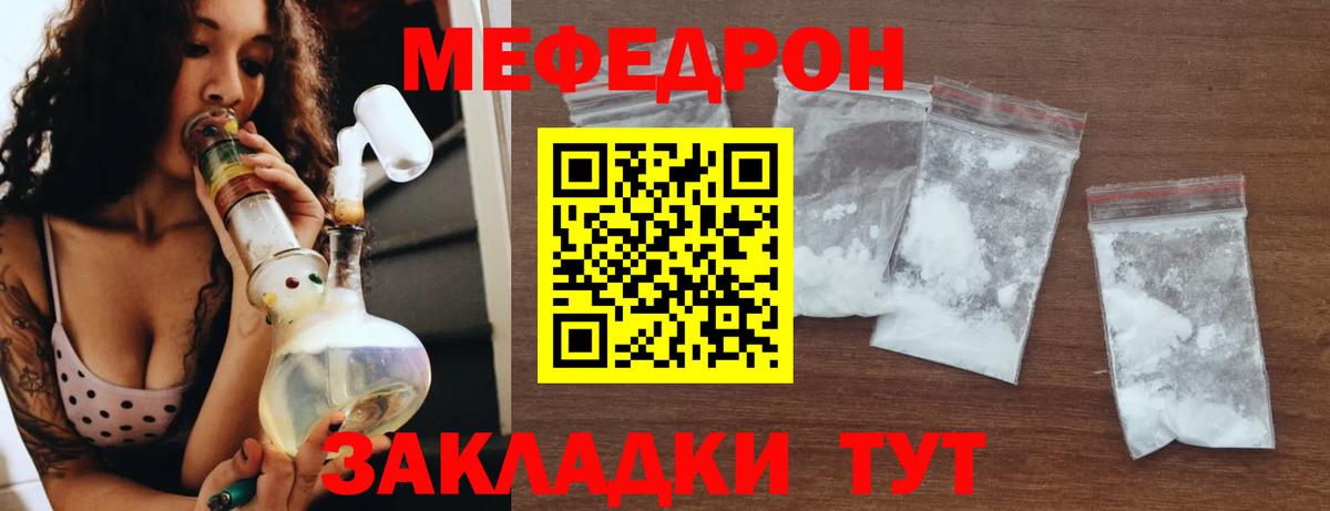 МЕФ мука Элиста