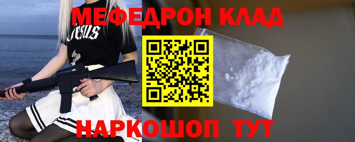 наркотики  МЕФ VHQ  МЕФ  Вход с VPN  МЯУ-МЯУ VHQ  Элиста 