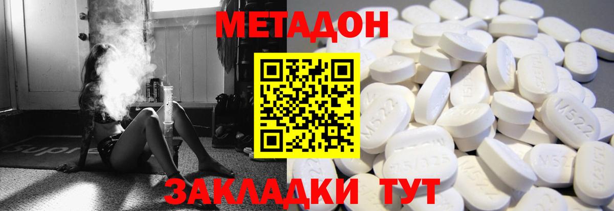 Метадон methadone  МЕТАДОН VHQ  дарк нет формула  Вход с VPN  Элиста 