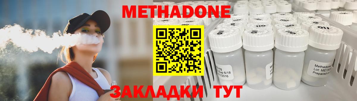 Метадон мёд Элиста