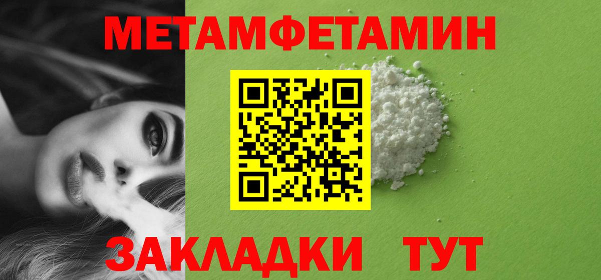 Метамфетамин витя Элиста