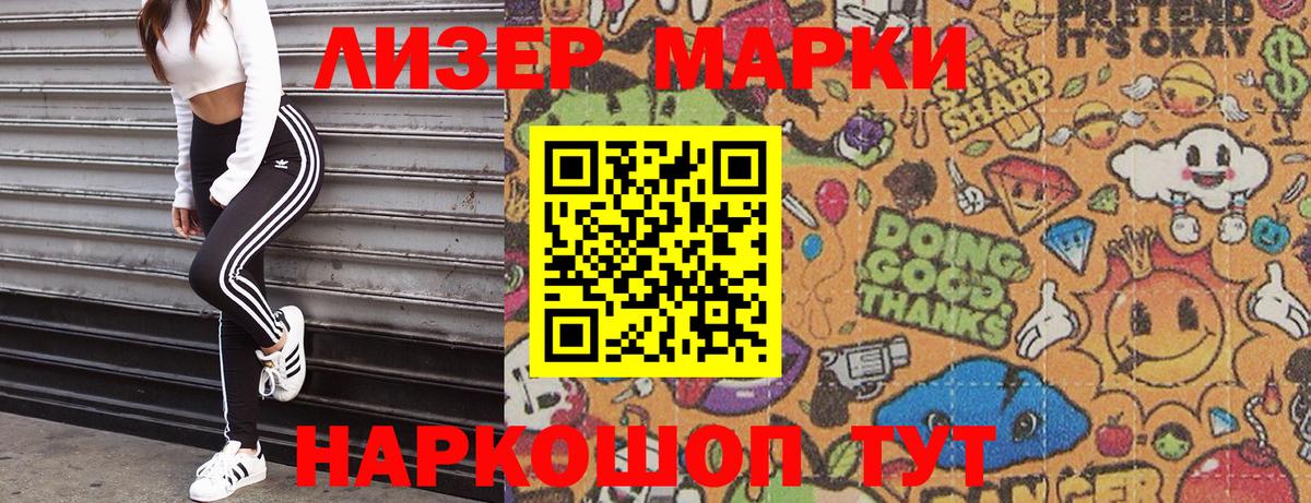 Марки NBOMe 1500мкг  Вход с VPN  Марки NBOMe 1500мкг  Элиста 