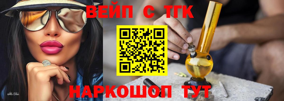 ТГК гашишное масло Элиста