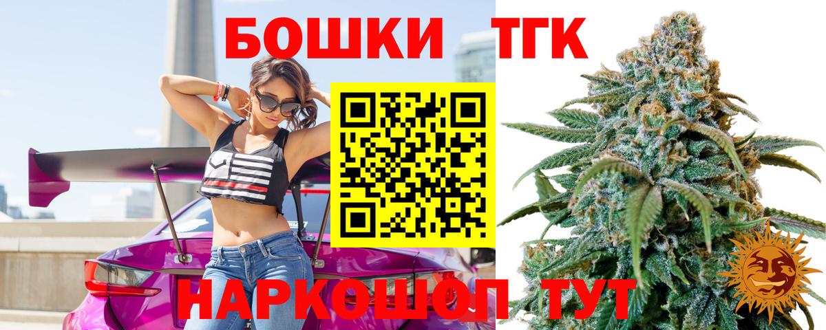 Шишки марихуана THC 21% Элиста